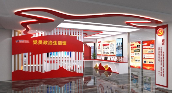 黨建企業(yè)文化展廳設計